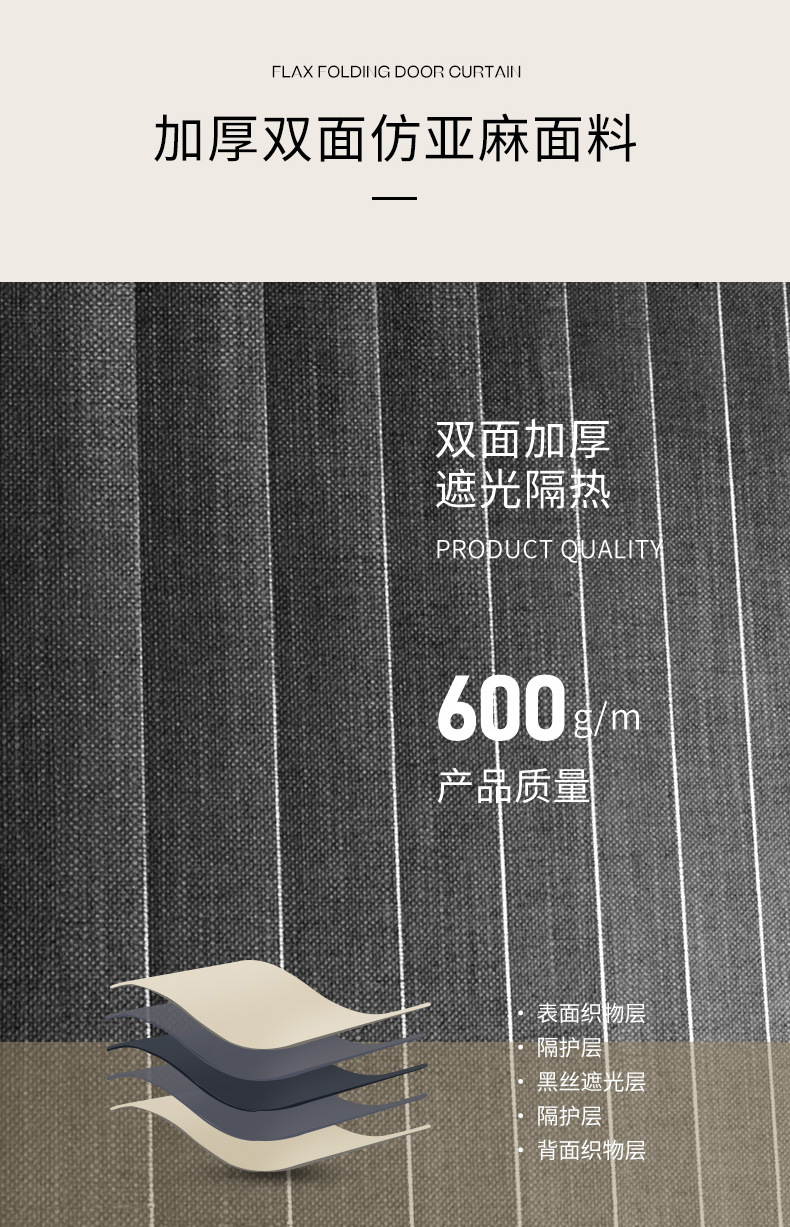 轨道折叠门帘-灰色_06