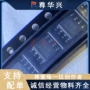集成正品sop-8rt8256gs芯片