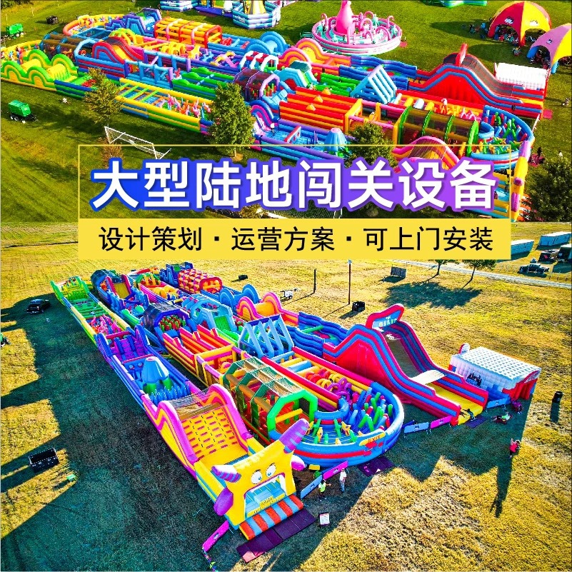 Gran avance terrestre para niños al aire libre castillo inflable laberinto tobogán trampolín parque expansión carnaval combinación