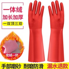 加长橡胶手套一体绒加厚乳胶家务防水耐用乳胶洗碗洗衣服厨房冬季