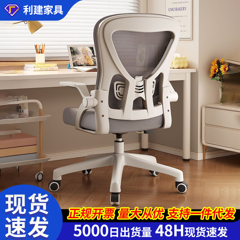 Computer Chair, Ergonomic Gaming Chair, Bedroom Desk Stool, Backrest Chair, Comfortable for Long Sitting, Home Office Chair Computer Chair, Ergonomic Gaming Chair, Bedroom Desk Stool, Backrest Chair, Comfortable for Long Sitting, Home Office Chair