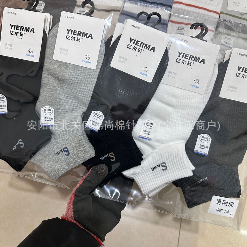 Yierma Men's Short Socks Spring and Summer Mesh Breathable Cotton Socks Student Sports Socks Sweat-Absorbent Autumn Trendy Versatile Ankle Socks
