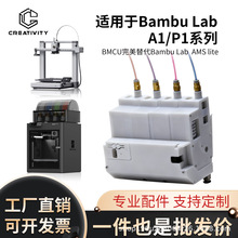 BMCU 370C�����m��3D��ӡ�CA1/A1mini AMS lite�Ԅӹ��϶�ɫϵ�y