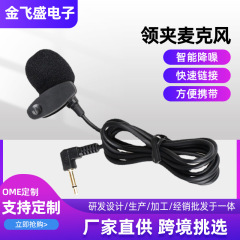 ミニクリップ式マイク小蜂拡声器外付けマイク教師ガイド音スピーチマイクメーカー