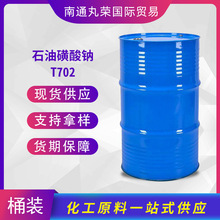 ʯ�ͻ����c T702 ��������c �黯������Һ���� ��Ʒ1ǧ��