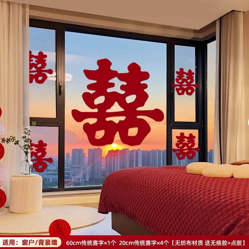 门口装饰结婚立体kt板喜字落地迎宾牌婚礼布置婚房农村男女方|undefined