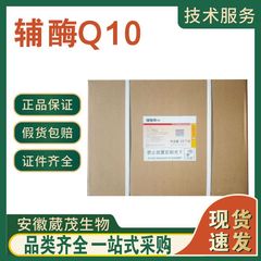 現物98% 補酵素Q10脂性食品級補酵素Q10金達威量量は優れている