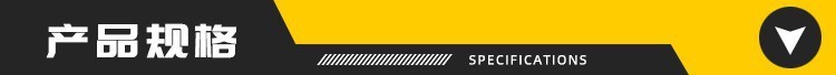 产品规格1