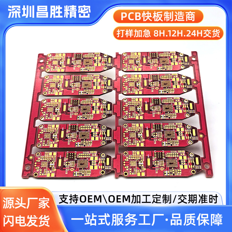 电子元器件设计六层PCB板音频类PCB玻纤板电子设备电路板来图制作