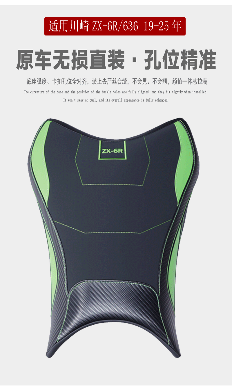 Suitable for Kawasaki ZX-6R 636 front and rear seat cushion modification, front and rear lowering assembly, comfortable seat cushion for 19-25 years ago