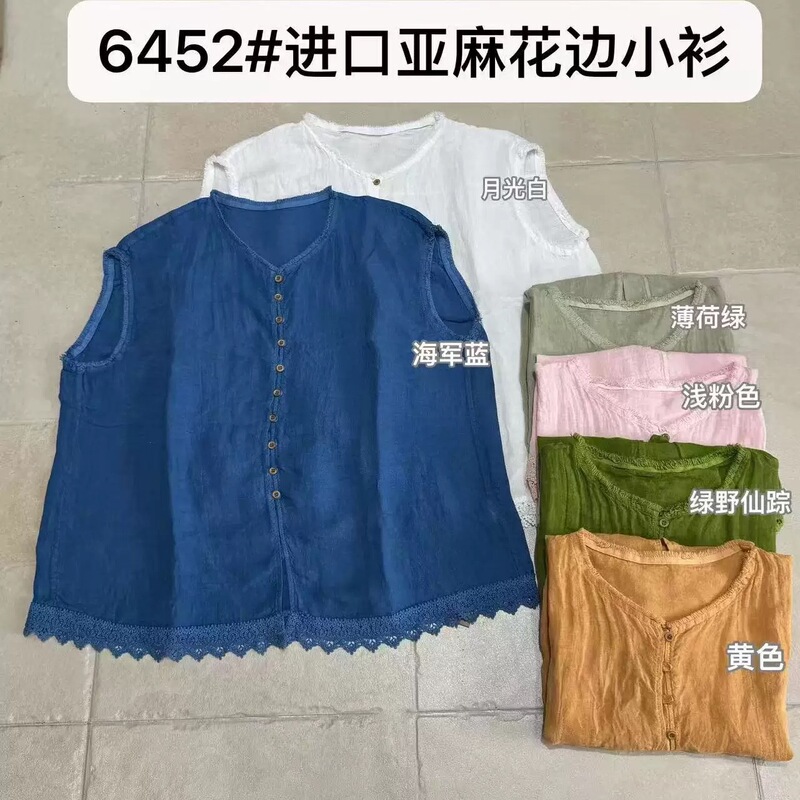 2026 Summer New Style Imported Linen Lace Shirt V-Neck Lightweight Loose Short-Sleeved Chic Blouse 6452