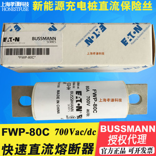 BUSSMANN�����۔���FWP-80C-100C-125C-150C-175C��˨ʽ700VAC/DC