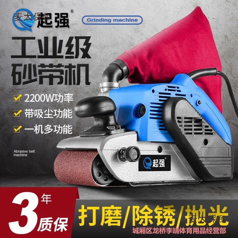 大功率4寸坦克砂带机手提式砂光机木工平面打磨机砂磨机抛麦太保