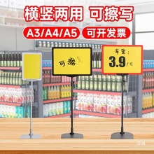 超市价格展示牌水果店价牌堆头标签牌标价牌支架立式价格牌