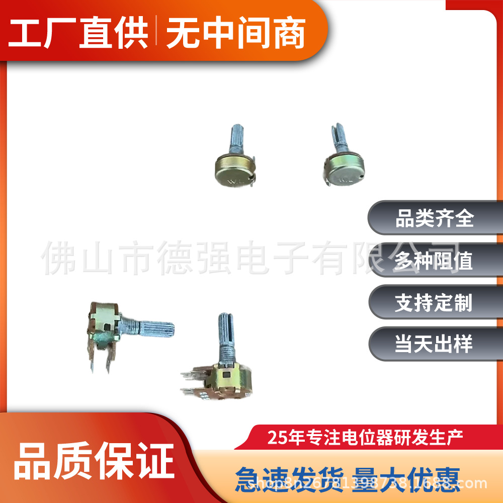 16电位器B10K/50K/单双联WL彩壳有档旋转调节调速