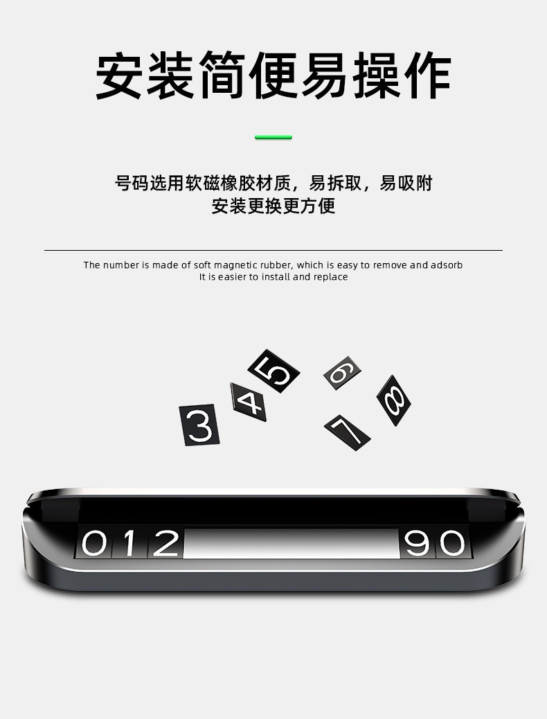 Temporary Car Parking Sign, Moving Car Number Plate, Car Phone Number Plate, Personalized Logo Creative Interior Decoration
