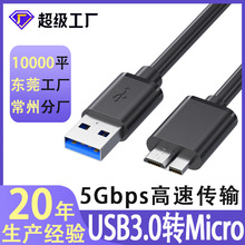 usb3.0�Ƅ�Ӳ�P������AM��MicroB����USB3.0��X�B��Ӳ�P�Д�����