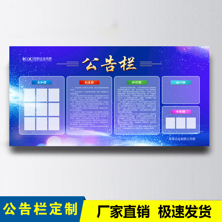 便民卡夹亚克力公告栏企业LOGO海报架制作形象墙UV板制作桌面