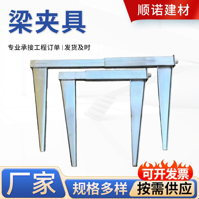 新型梁夹具生产厂家建筑自动梁夹具镀锌梁夹具电动梁夹具