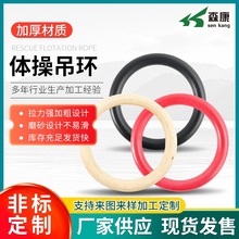 ABS体操健身吊环多色可选运动吊环桦木吊环家用体育吊环厂家