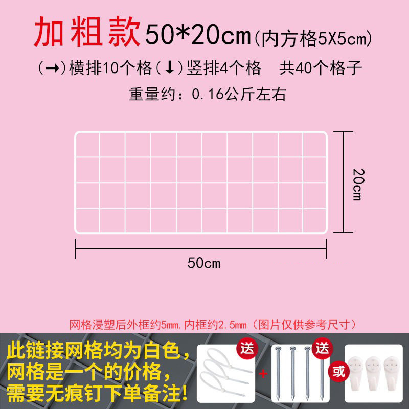 网片网格铁网货白色超市展示架网架铁丝网格子挂墙置物架幼儿园墙|undefined