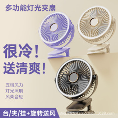 新しいクリップファン屋外寮ミニ小型ファンオフィス壁掛けデスクトップポータブル小型ファンギフト