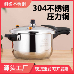 Unicom New U Thickened 304 Stainless Steel Pressure Cooker Household Gas Induction Cooker Universal High-end Explosion-proof Pressure Cooker