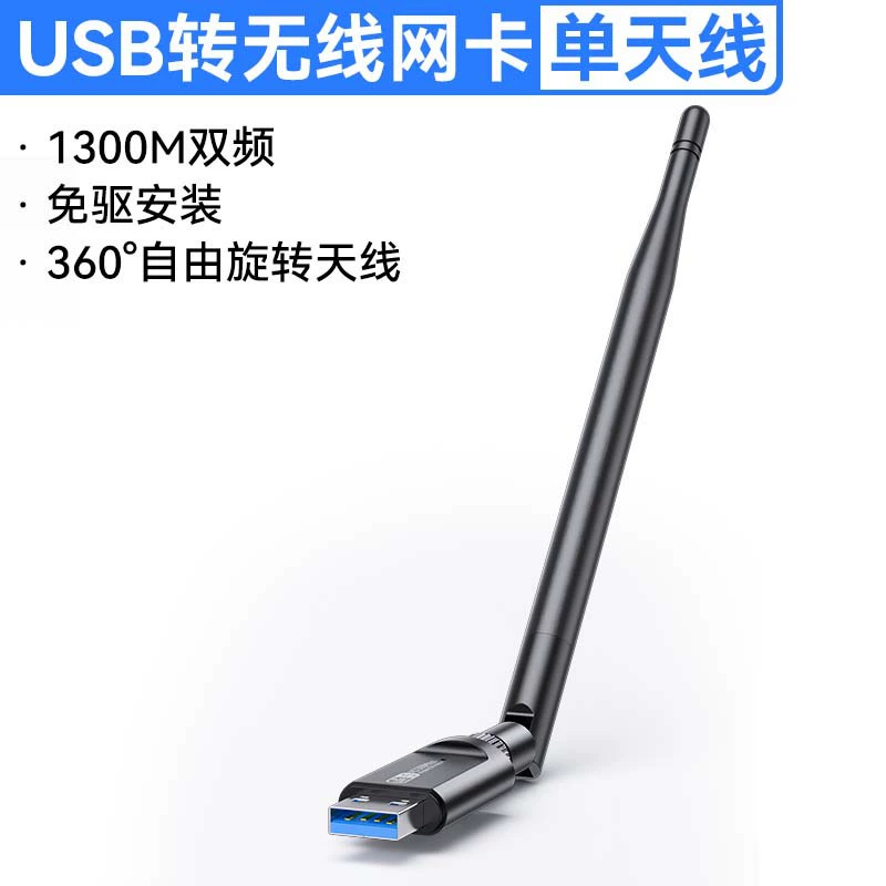 Dite USB3.0 беспроводная сетевая карта 1300М двойной диапазон 2.4G+5G гигабит ноутбуковая сетевая карта высокоскоростной Wi-Fi