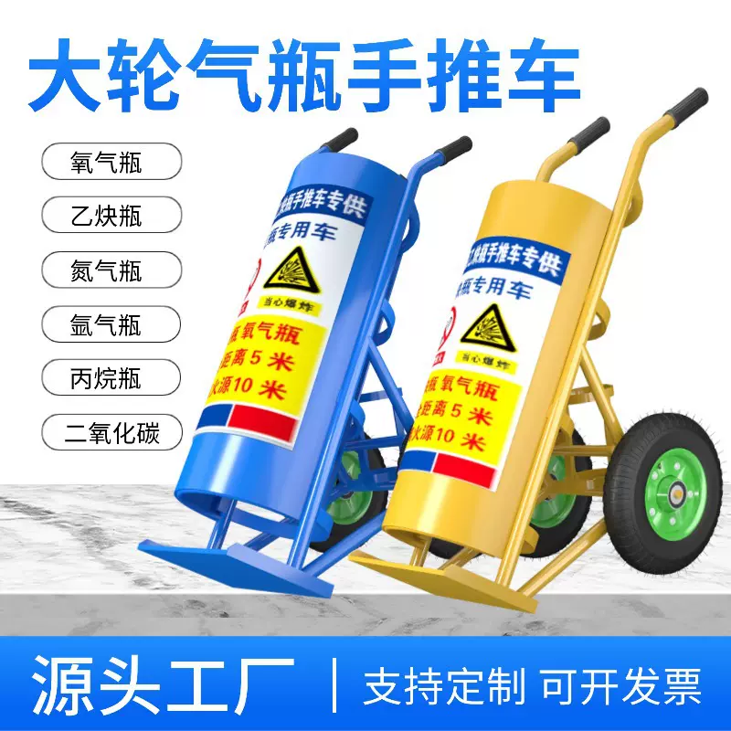 氧气乙炔瓶手推车工厂实验室钢瓶搬运拖车二氧化碳气瓶老虎车厂家