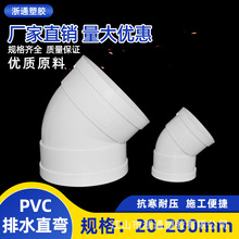 PVC45度弯头国标加厚接口直弯排水检查口下水管配件50 75 110 160