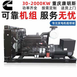 350kw380v无人机充电停电自启无人值守康明斯柴油发电机组柴油机