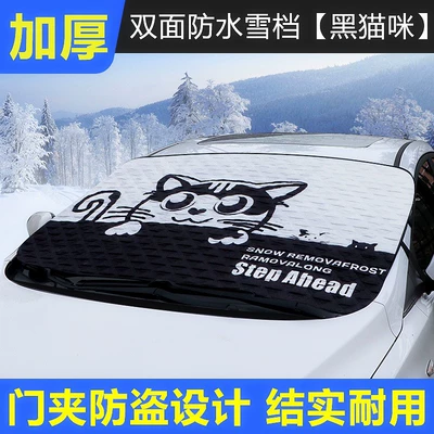 Car Sunshade and Snow Shield, Thickeneded Snow and Frost Insulation Front Windshield Cover, Four-Season Universal Car Snow Shield (Car snow shield) - black-cat