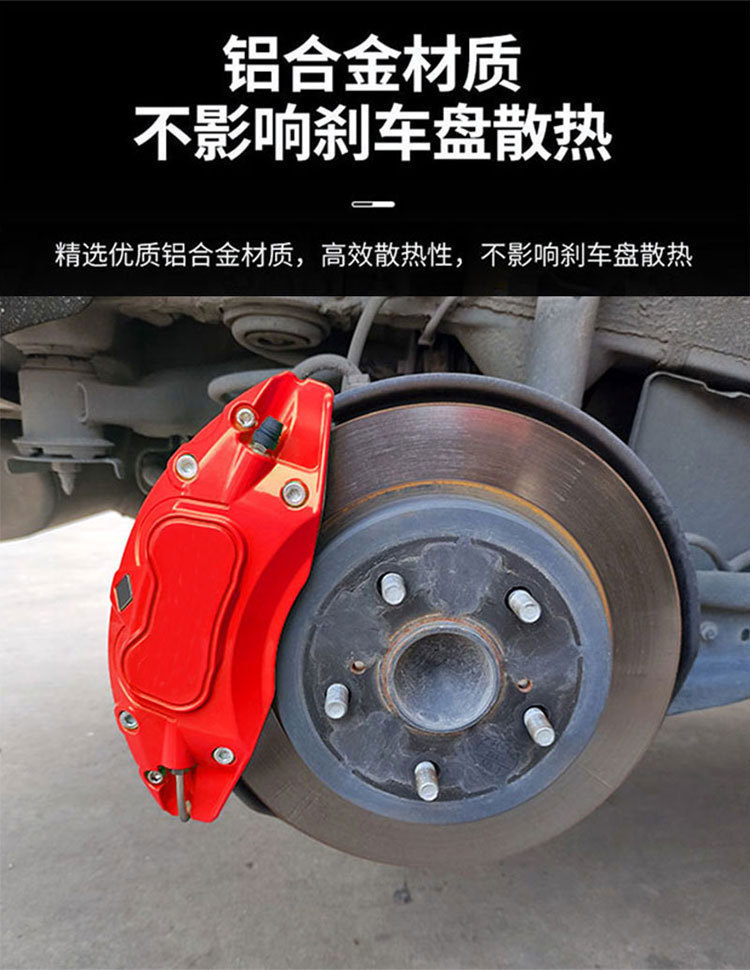 Suitable for Chery Tiggo 8 brake caliper cover, Explore aluminum alloy, Arrizo wheel hub modification