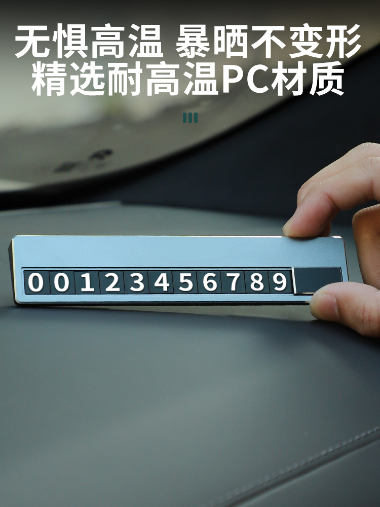 Suitable for 26 Models of Nio Es8 Cars, Temporary Parking Sign, Metal Mobile Phone Number Plate for Moving the Car, In-Car Automotive Accessories