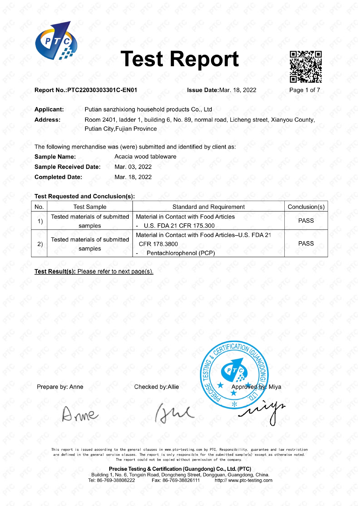PTC22030303301C-EN01 三只熊01