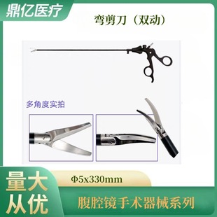 腹腔镜剪刀弯直双动单动抓钳剪分离钳外贸不打商标可优惠-阿里巴巴