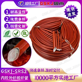 网管;绝缘套管;电工胶带