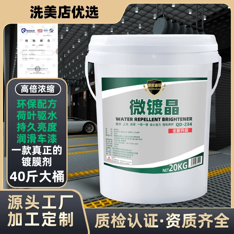 Оригинальный концентрат покрытия от производителя: водосъемный воск-микропокрытие, водоотталкивающее средство для автомойки, защита лакокрасочного покрытия автомобиля