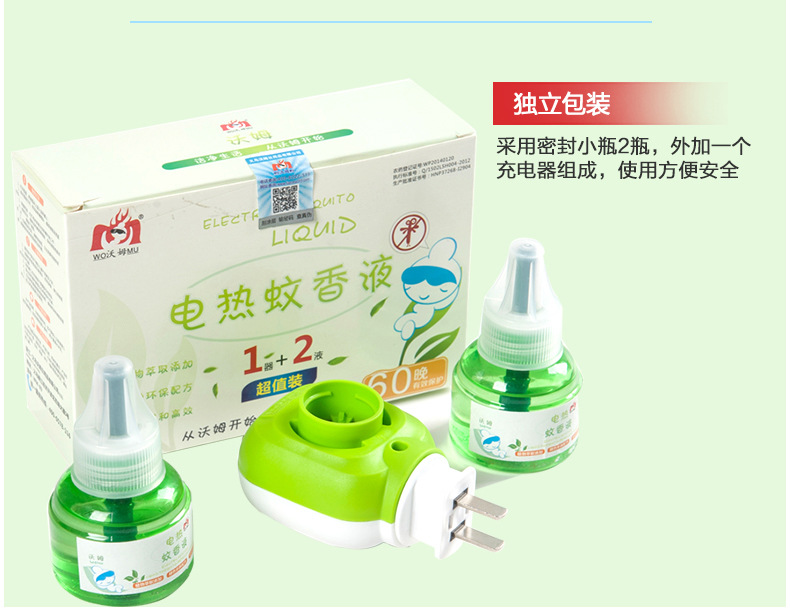 电蚊香_18.jpg