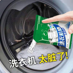 100g washing machine cleaning agent fully automatic drum impeller cleaning agent powerful descaling washing machine tank cleaning agent