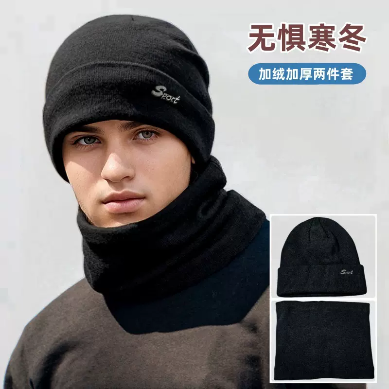 男士冰帽秋冬帽子围脖套装加绒加厚针织毛线帽户外骑行保暖套头帽