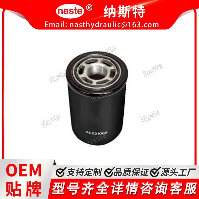 液压油过滤器 AL221066 AL77061 适用于 John Deere DB58 DB60