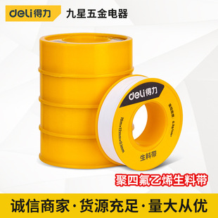 Powerful Tool: Ptfe Raw Material Tape 15m Thickened Faucet Installation Multi-Functional Sealing Tape