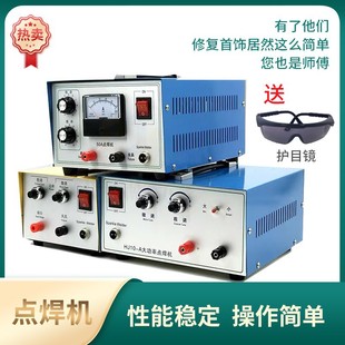 Spot welding machine gold and silver jewelry silver jewelry welding small touch welding machine silver necklace repair gold tools and equipment