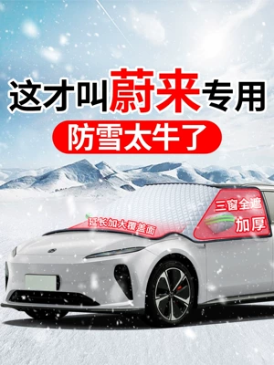 Car snow shield: windshield anti-freeze cover and snow