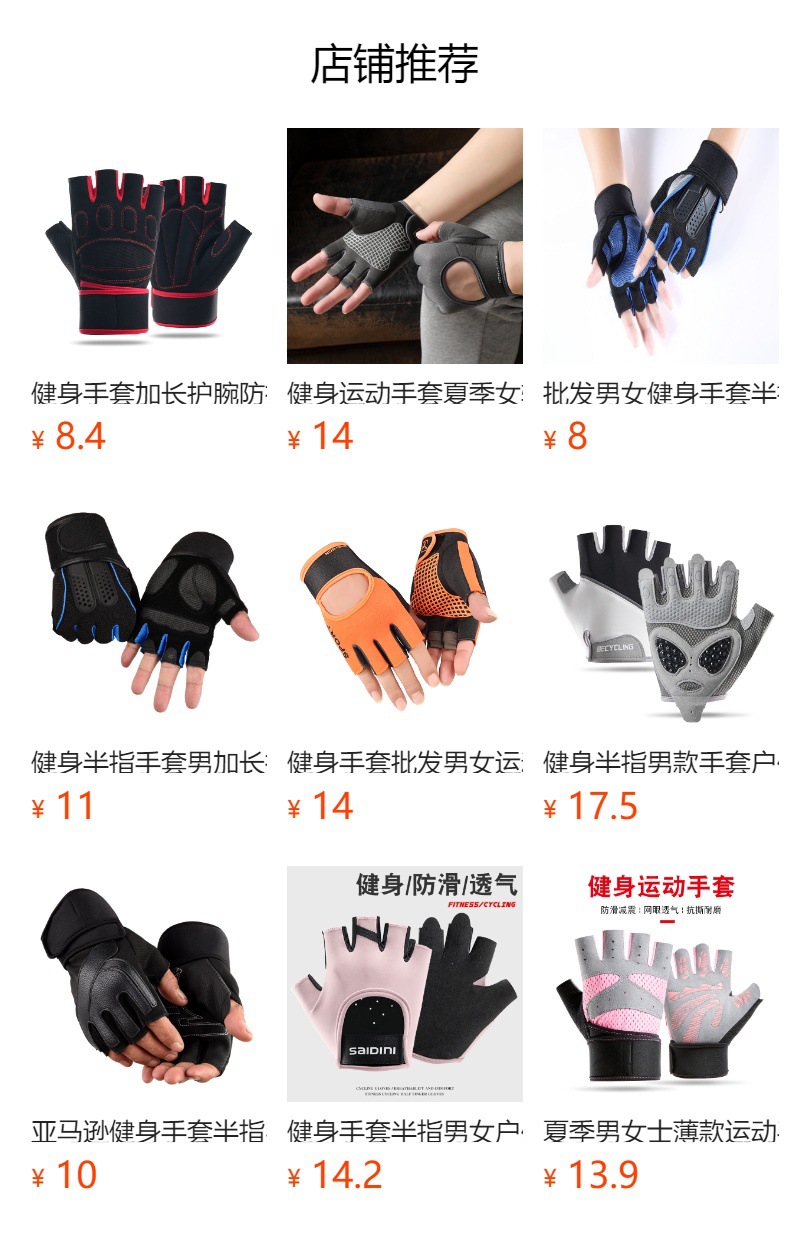 预览状态下无法点击,发布后,可点击跳转到对应的商品页面