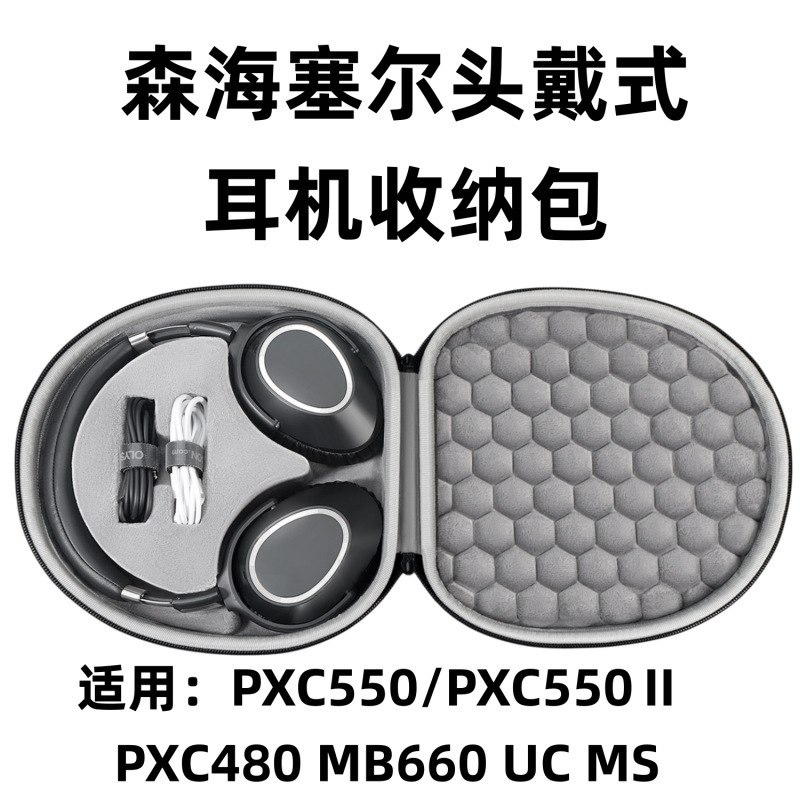 Suitable for Sennheiser PXC550 headphone case PXC550Ⅱ PXC480 MB660 UC MS storage bag