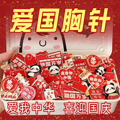 祖国万岁红色金属胸针创意和平鸽儿童学生徽章国庆节纪念别针配饰