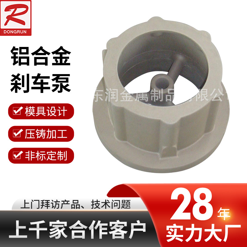 金属重力铸造翻砂铸铝机械配件刹车泵制动泵体铝合金泵体汽车配件