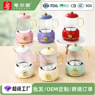 Yuerde Direct Supply Multi-functional Tea Maker High-value Mini Health Cup Household Small Health Pot Holiday Gift